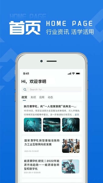 黄河链官方版 黄河链app下载