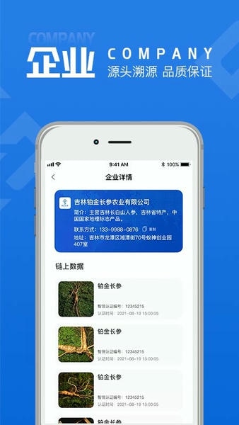 黄河链官方版 v1.7.3 安卓版 3
