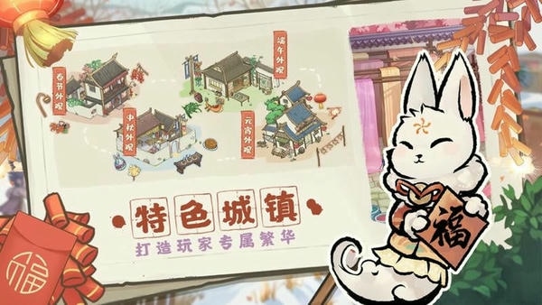 解忧小村落游戏 v1.0.19 安卓版 2