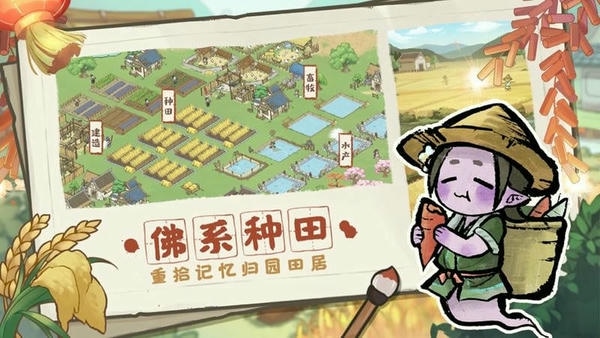 解忧小村落游戏 v1.0.19 安卓版 0