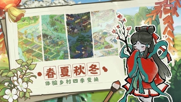 解忧小村落游戏 解忧小村落最新版