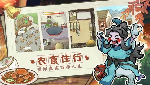 解忧小村落游戏 v1.0.19 安卓版 1