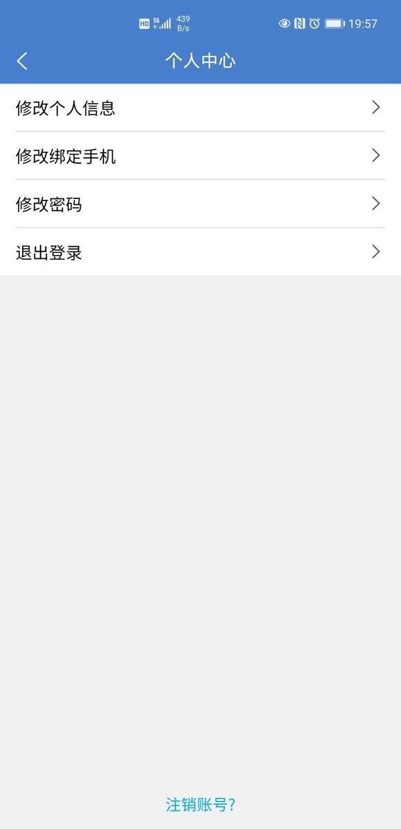 国家信访局手机信访平台 v2.1.5 安卓版 1