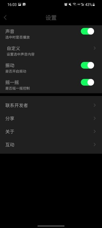小胖月随机选号 小胖月app