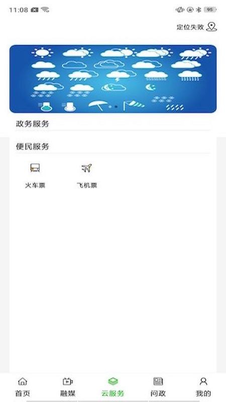 黄河至北融媒 v1.2.6 安卓版 0