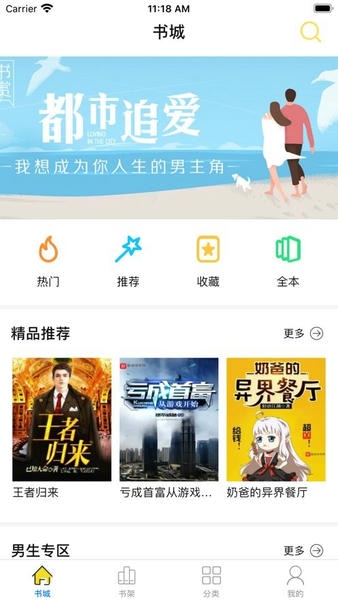 阅扑小说阅读器 v1.9.5 安卓版 2