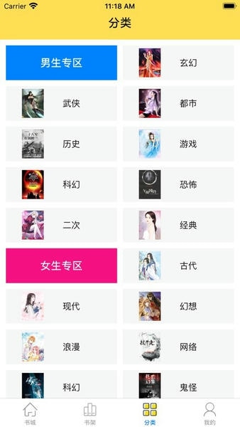 阅扑小说阅读器 阅扑小说app官方下载