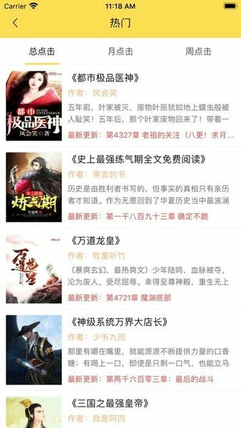 阅扑小说阅读器 v1.9.5 安卓版 0