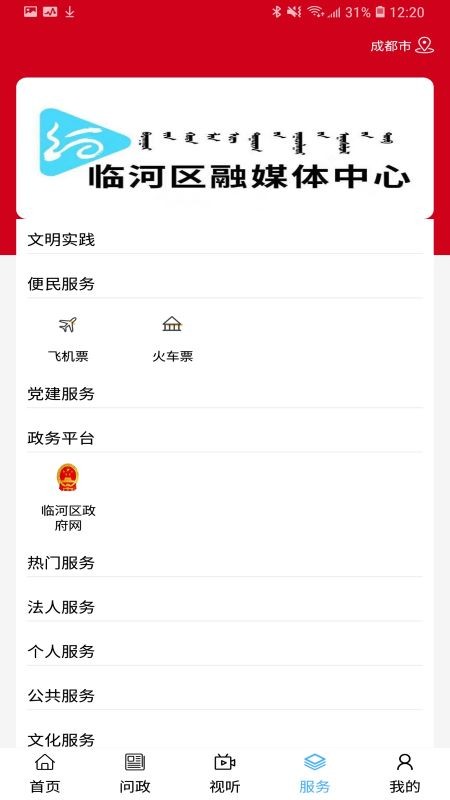 爱临河软件 v1.1.7 安卓版 2