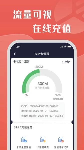 牛丁智能官方版 v1.2.4 安卓版 1