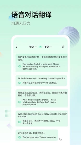 英语翻译君最新版 v3.0.0 安卓版 1