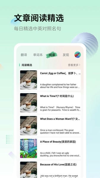 英语翻译君下载 英语翻译君app