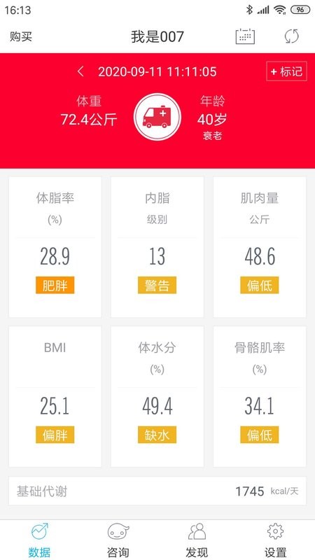642健管机器人手机版 642健管机器人最新版下载