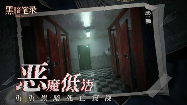 黑暗笔录游戏 黑暗笔录手游