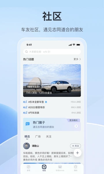 东风本田app v2.10.9 安卓版 1
