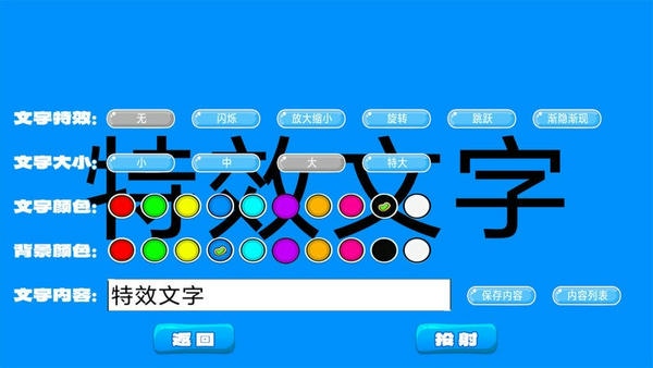 LED滚动字幕手机版 v1.0.23 安卓版 3