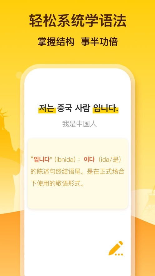 LingoDeer中文版 v2.99.600 安卓版 2