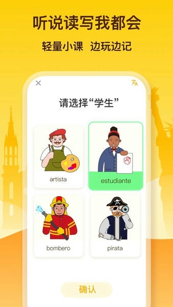 LingoDeer中文版 LingoDeer软件官方下载