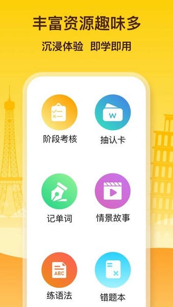 LingoDeer中文版 v2.99.600 安卓版 0