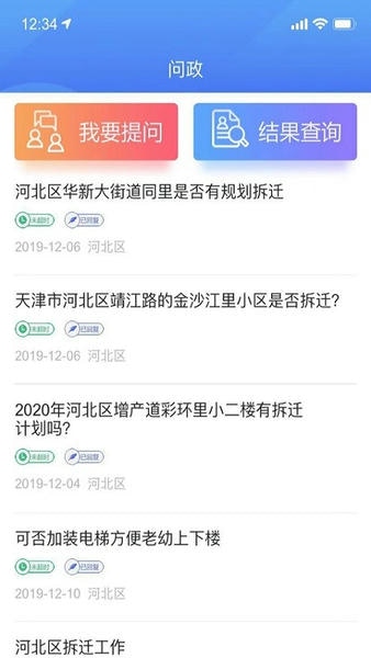 海河之北最新版 v1.0.14 安卓版 3