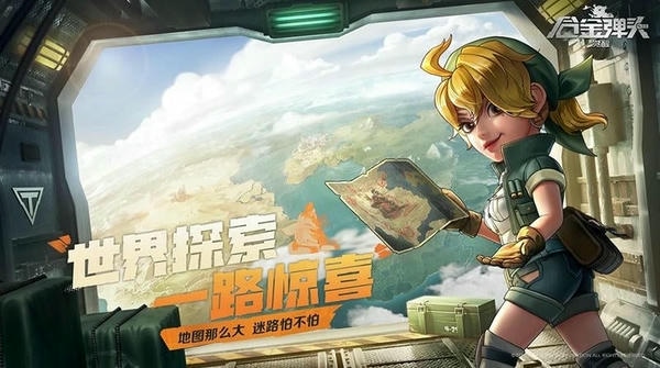 合金弹头觉醒官方版 v1.29.0 安卓版 0