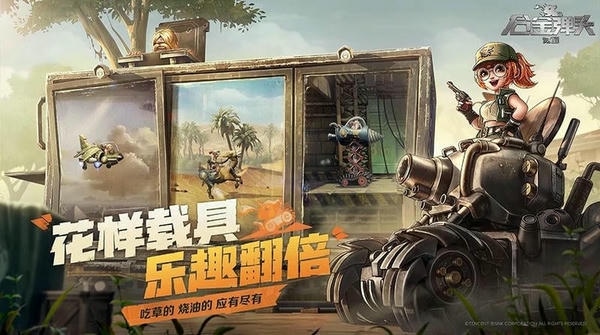 合金弹头觉醒官方版 v1.29.0 安卓版 1