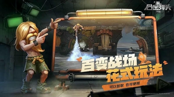 合金弹头觉醒官方版 v1.29.0 安卓版 2