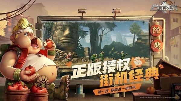合金弹头觉醒官方版 合金弹头觉醒手游