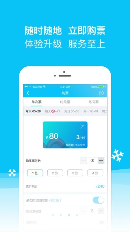 冰纷万象滑冰场 v1.4.66 安卓版 0