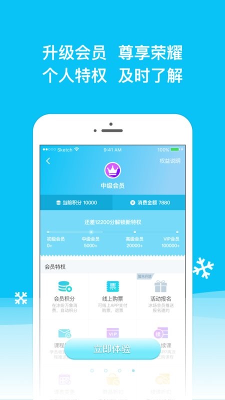 冰纷万象滑冰场 v1.4.66 安卓版 1