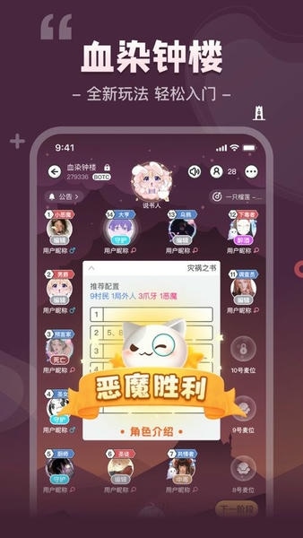 我是谜剧本杀官方版 v3.51.0 安卓最新版 1