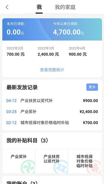 金色乡村软件 v5.12.0.1 安卓版 0