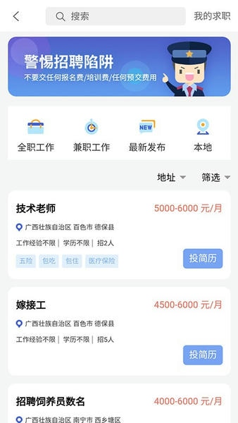金色乡村软件 金色乡村app下载
