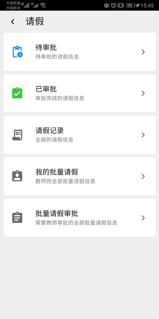 东软智慧学工最新版 东软智慧学工app下载