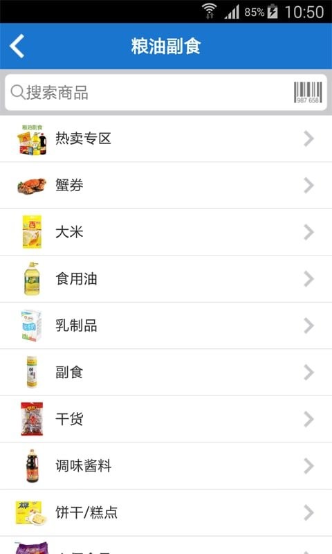 沃尔玛跨境电商平台(Walmart) v26.27.2 安卓版 1
