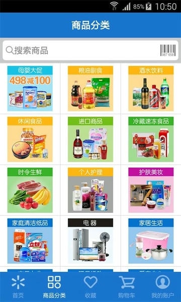 沃尔玛跨境电商平台(Walmart) v26.27.2 安卓版 0