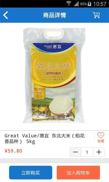 沃尔玛跨境电商平台(Walmart) v26.27.2 安卓版 2