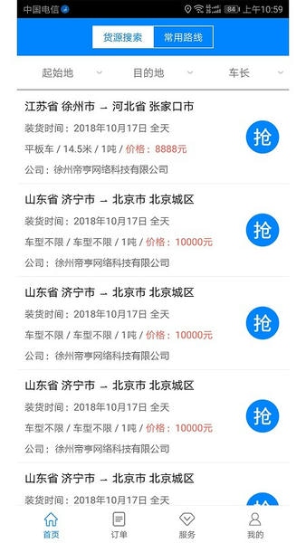 路链官方版 路链软件下载
