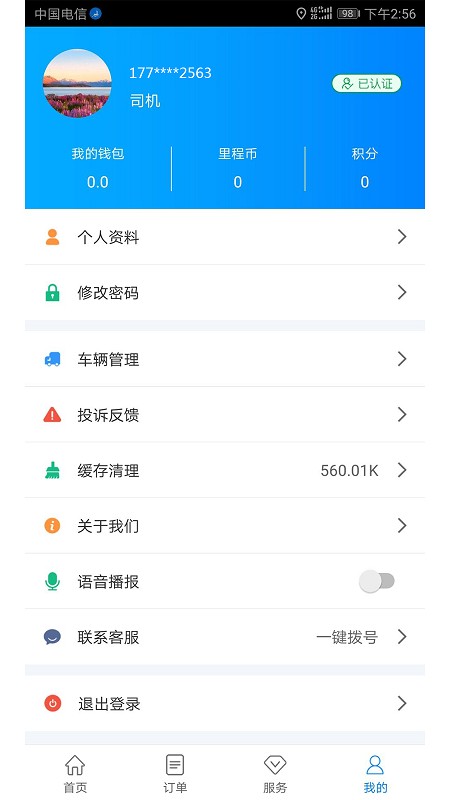 路链官方版 v4.2.0 安卓版 0