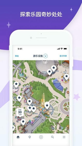 香港迪士尼乐园官方版 v8.22 安卓版 0