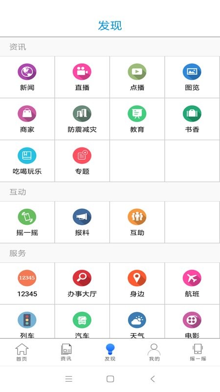 智慧河源电视课堂 智慧河源下载app最新版
