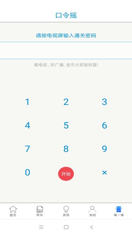智慧河源新闻软件 v2.0.3 安卓版 0