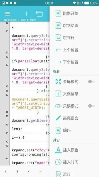 920编辑器官方版 v2.17.8.30 安卓最新版 0