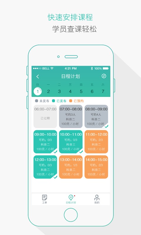 维尔驾服教练版 v5.00.23 安卓版 1