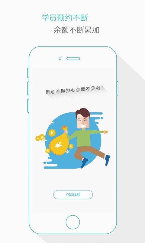 维尔驾服教练版 维尔驾服app下载