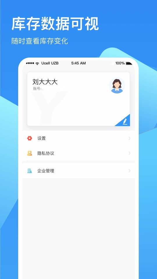 冷链云仓智能运营中心 v2.3.3 安卓版 3