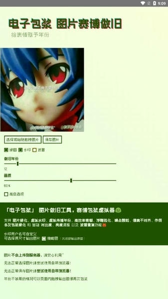 电子包浆生成器免费版 v1.0 安卓版 0