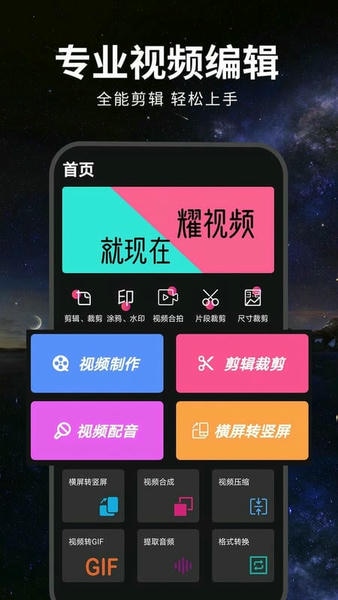 视频剪辑软件免费版 v1.3.8 安卓版 1
