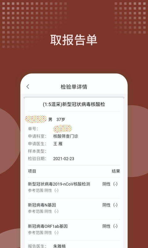 北京西苑医院app挂号 v106.0.0 安卓版 1