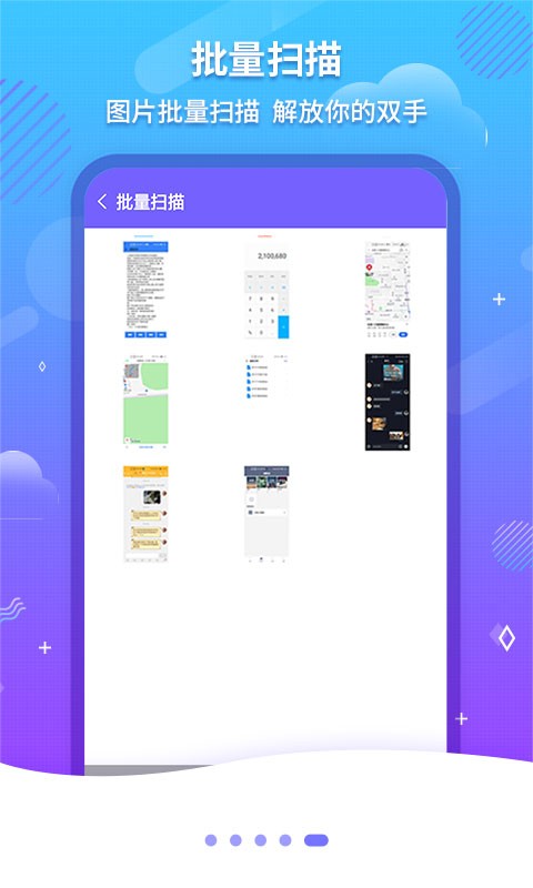 文字识别OCR免费版 v1.2.8 安卓版 2